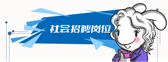 安博体育官方网站求贤若渴！中星联华诚聘高速硬件FPGA算法微波等人才 - 和我们一起塑造中国光通信产业的未来 - 光纤在线(图11)